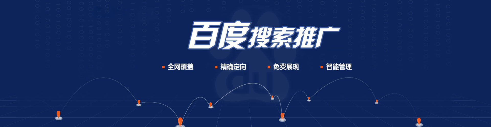溧阳百度广告竞价