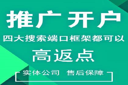 百度推广代理如何实现品牌快速曝光